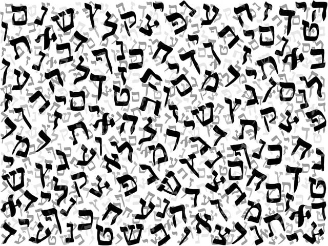 Hebrew Font Texture - © 2021 Daniah Greenberg